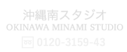 沖縄南スタジオ