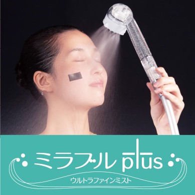 ミラブルPlus